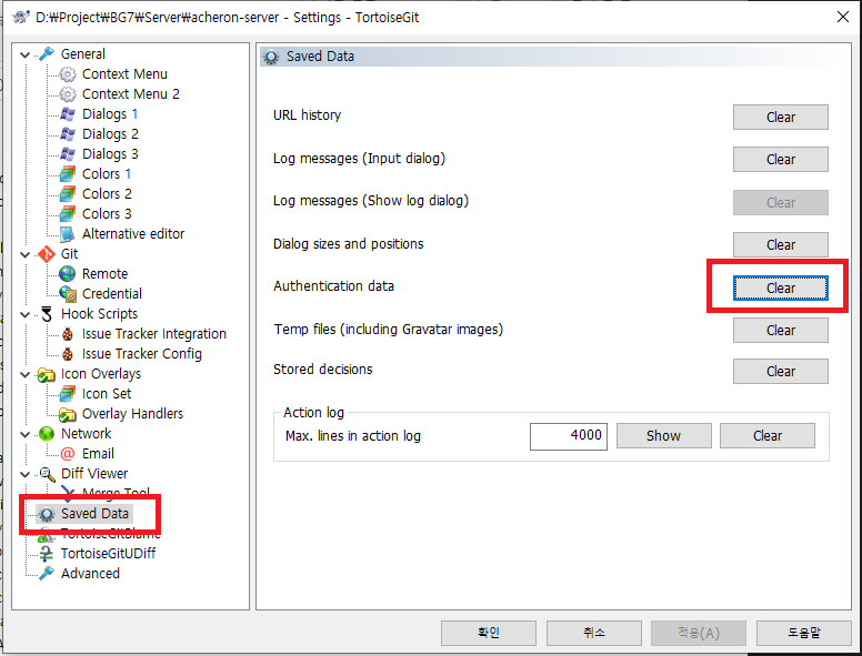Settings의 Saved Data에서 Authentication data를 Clear하는 화면
