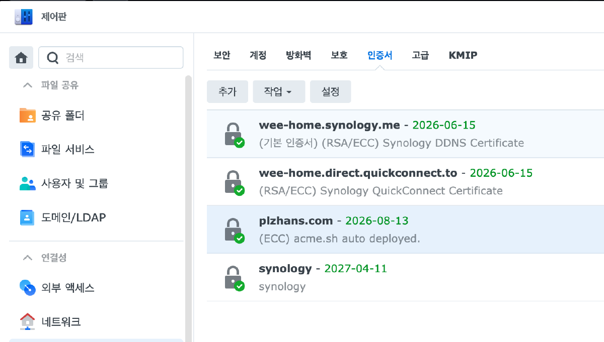 DSM 사용자 설정에서 자동화용 계정의 2FA가 비활성화된 것을 확인하는 화면