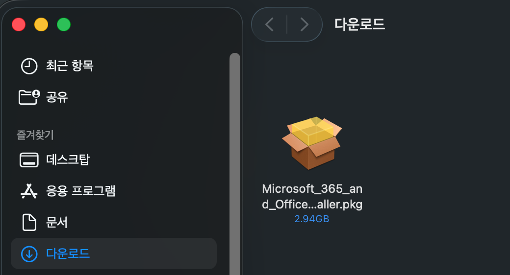 Office LTSC 설치 패키지를 실행한 설치 시작 화면
