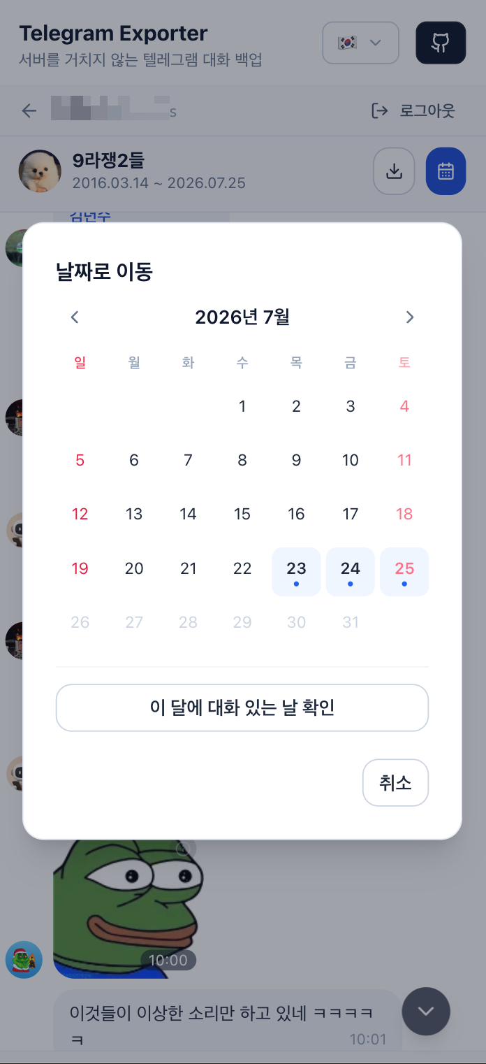 달력으로 특정 날짜로 점프