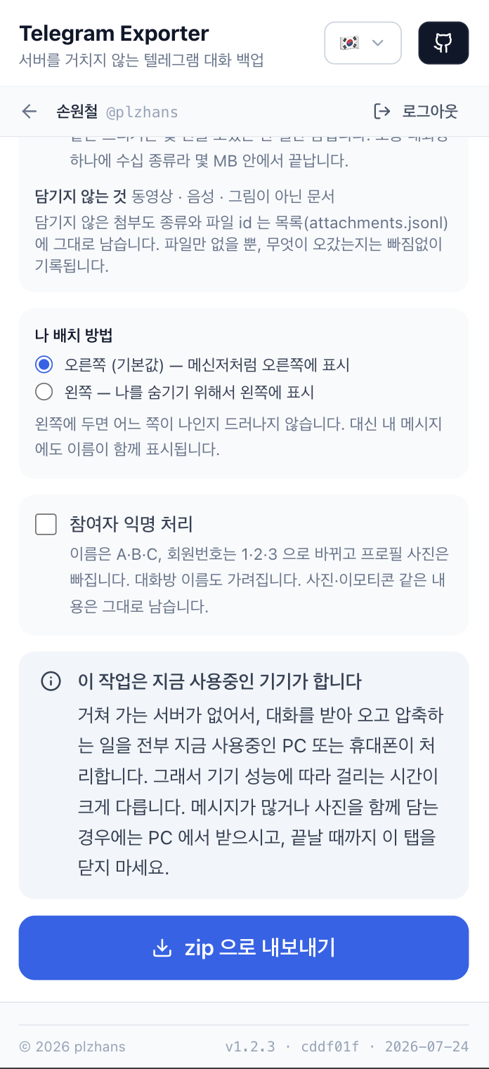 무엇을 내보낼지 선택