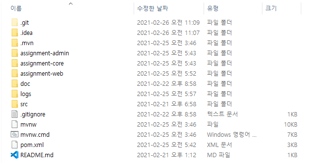 파일과 폴더에 Git 상태 아이콘이 표시되지 않는 증상 화면