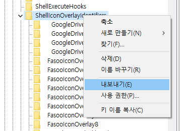 ShellIconOverlayIdentifiers 키를 우클릭해 내보내기로 백업하는 화면