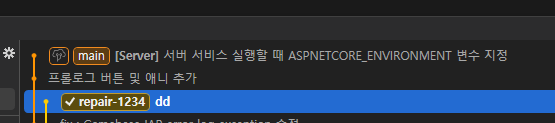 새 브랜치가 생성되고 해당 커밋으로 이동한 것을 확인하는 화면