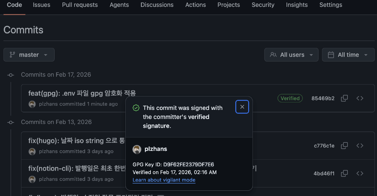 푸시한 커밋에 Verified 배지가 표시된 화면