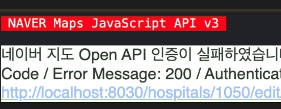 네이버 지도 Open API 인증 실패(200) 해결: ncpClientId에서 ncpKeyId로 변경